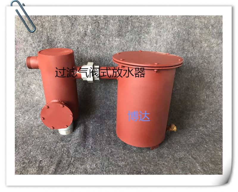 鶴壁博達(dá)堅(jiān)持做質(zhì)量好的過(guò)濾式排渣放水器