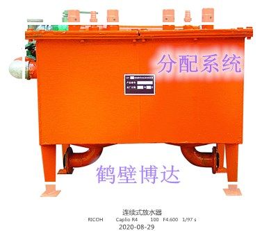 鶴壁連續(xù)式排渣放水器總會(huì)遇到欣賞的人