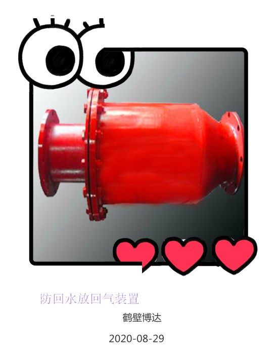 防回水防回氣裝置從源頭把控細(xì)節(jié)