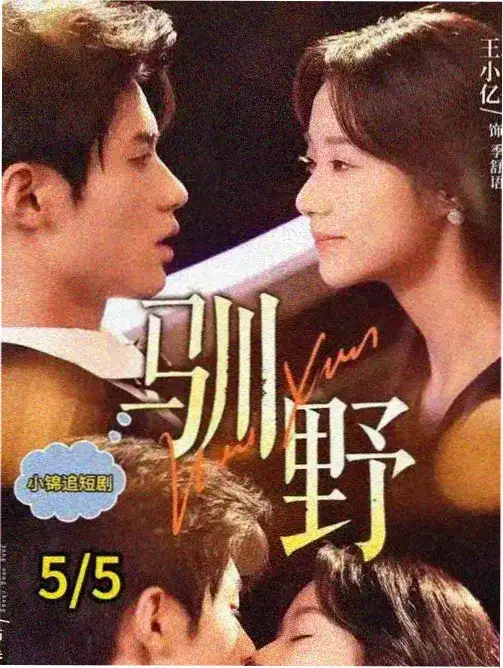 海岸村恰恰恰