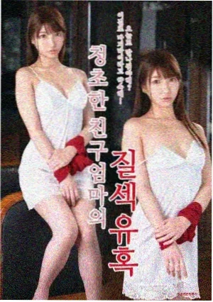 秘密森林