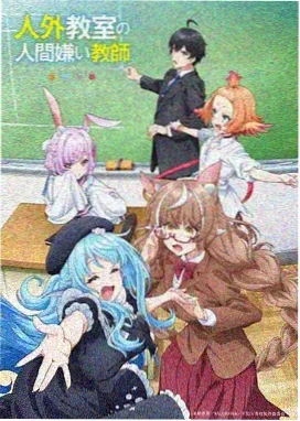 夏目友人帐