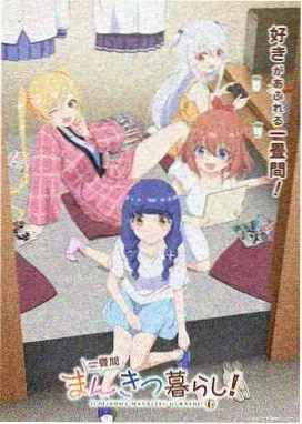三月的狮子